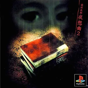 Akagawa Jiro - Yasoukyoku 2 (JP) box cover front